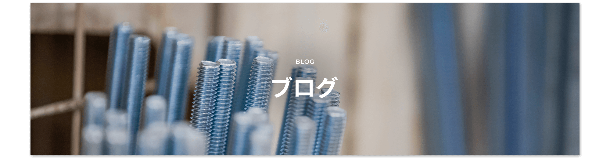 オフィシャルブログ